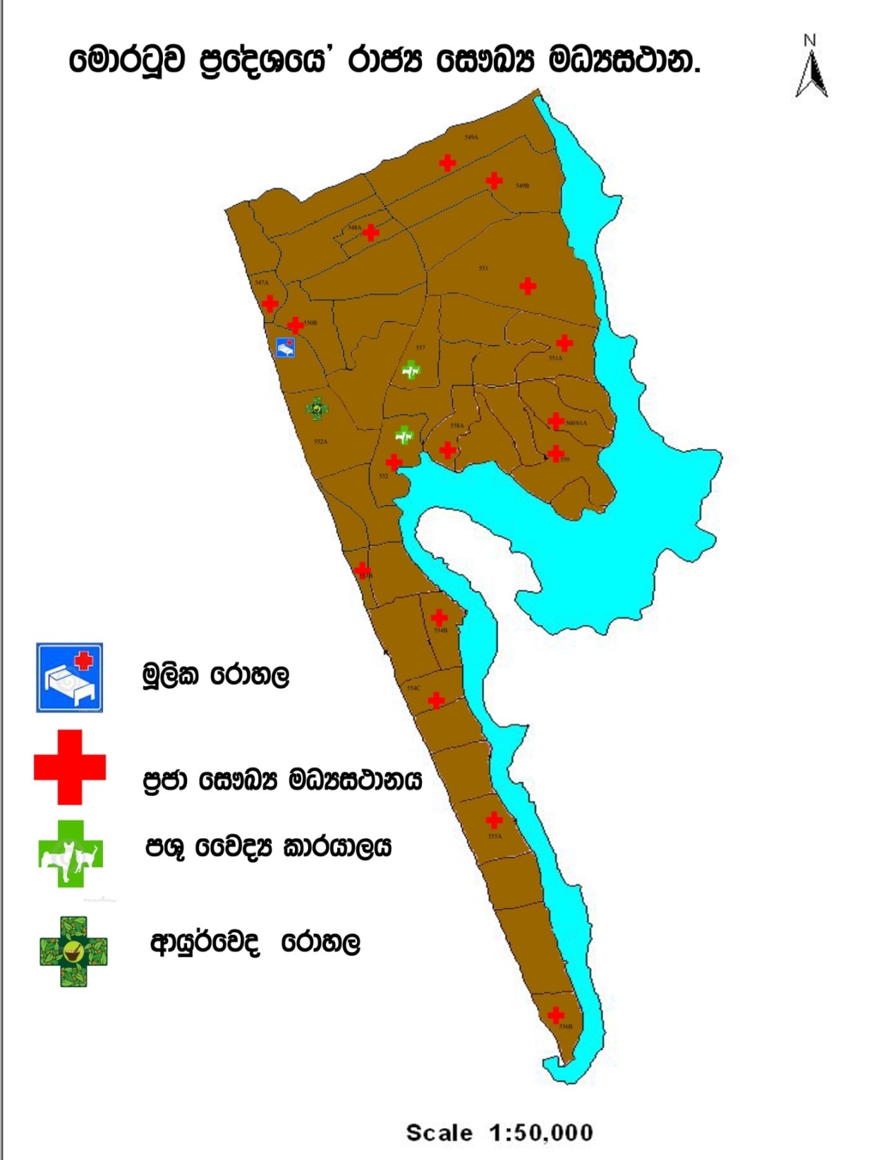 rohal