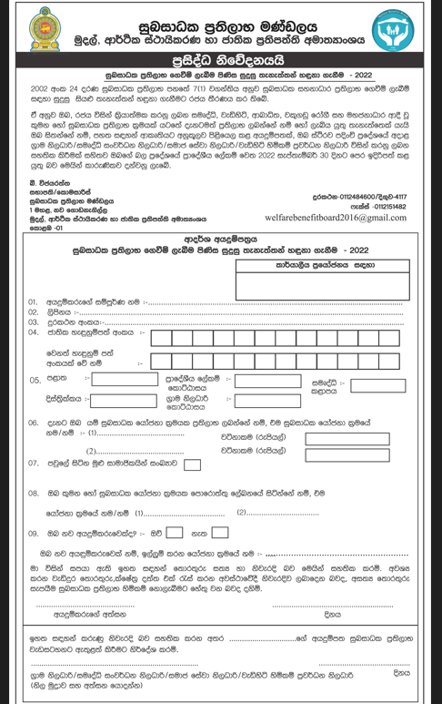 Subhasadhaka