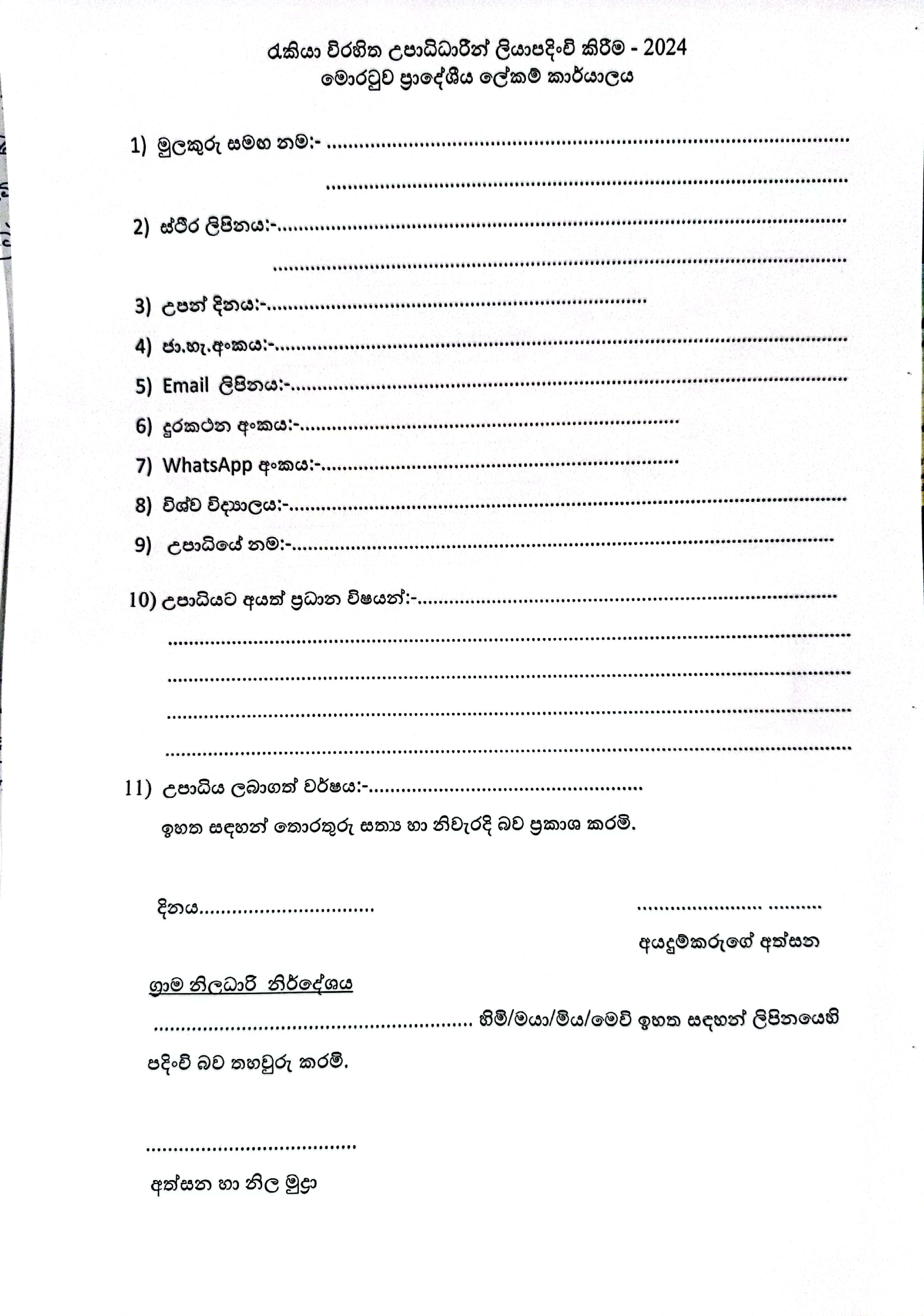 CamScanner 06 20 2024 12.22 01