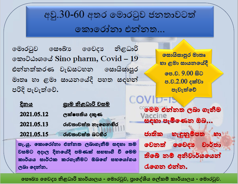 notice1